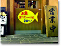 2009-05-03_19-27-05