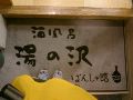 酒風呂へゴー。タオルロッカー貸してくれて８００円。