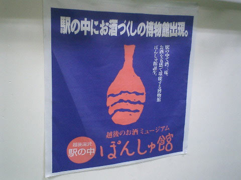 駅の中だから、アクセス最高！