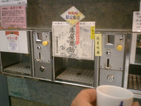 ミナトヤトウスケを久しぶりに試飲。