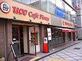 UCCのショップは東京で見かけない。