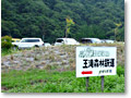 2009-08-29_17-05-58